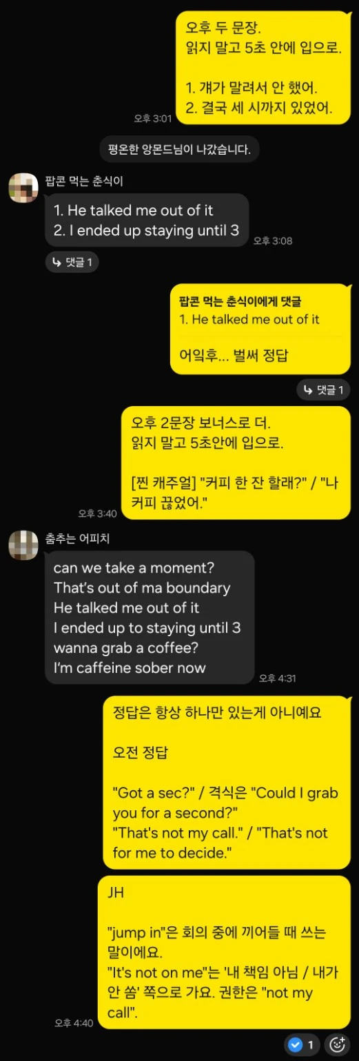 다른 표현을 인정하고 차이를 설명한 실제 기록