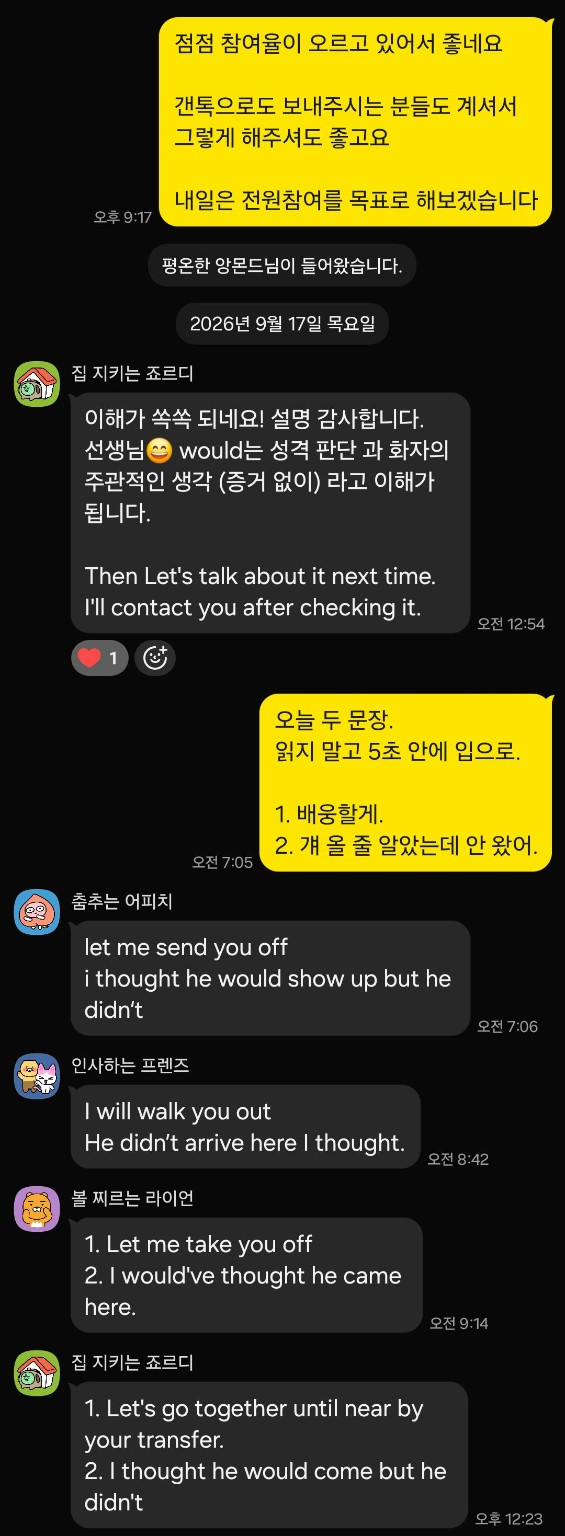 한국어 상황 하나에 학습자들이 각자 다른 영어를 낸 실제 기록