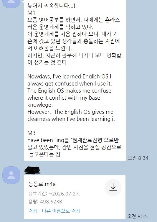 상황을 받고 직접 만든 문장과 녹음을 제출한 실제 과제