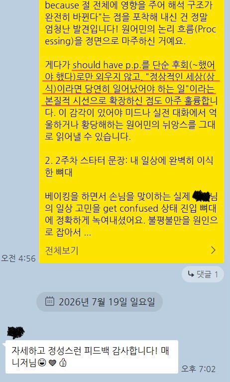 번역어가 아니라 장면의 시선으로 다시 설명한 교정