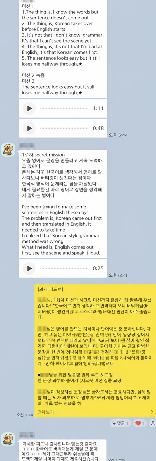 제출에서 피드백을 거쳐 재제출까지 이어진 실제 기록