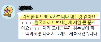 막힌 자리를 짚고 다시 제출까지 이어진 실제 기록