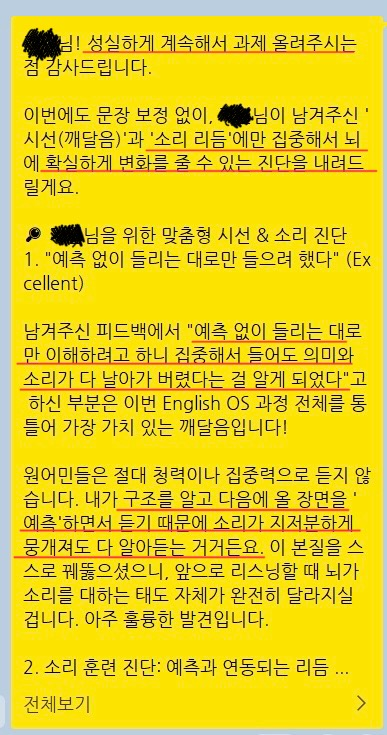 막힌 자리를 구체적으로 짚은 실제 개인 피드백